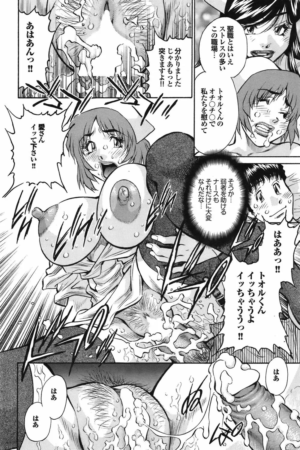 COMIC プルメロ 2008年09月号 Vol.21 106ページ