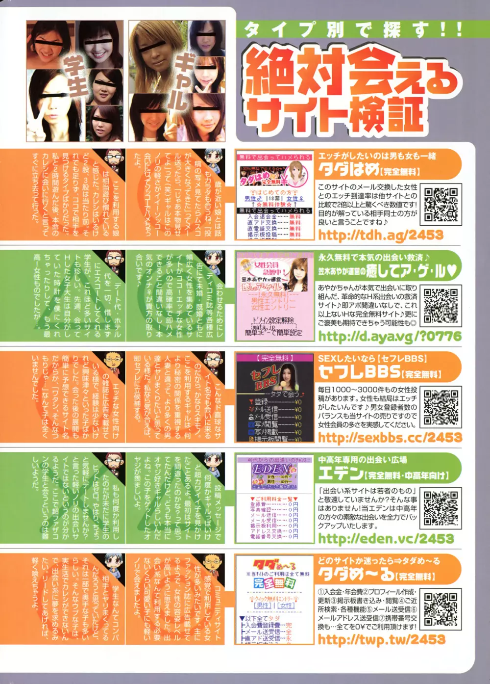 COMIC プルメロ 2008年09月号 Vol.21 12ページ