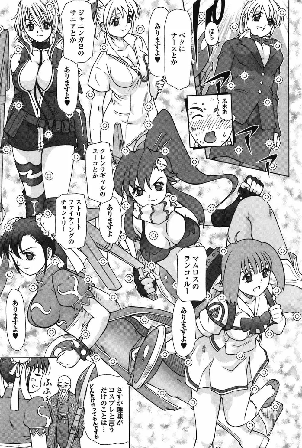 COMIC プルメロ 2008年09月号 Vol.21 146ページ