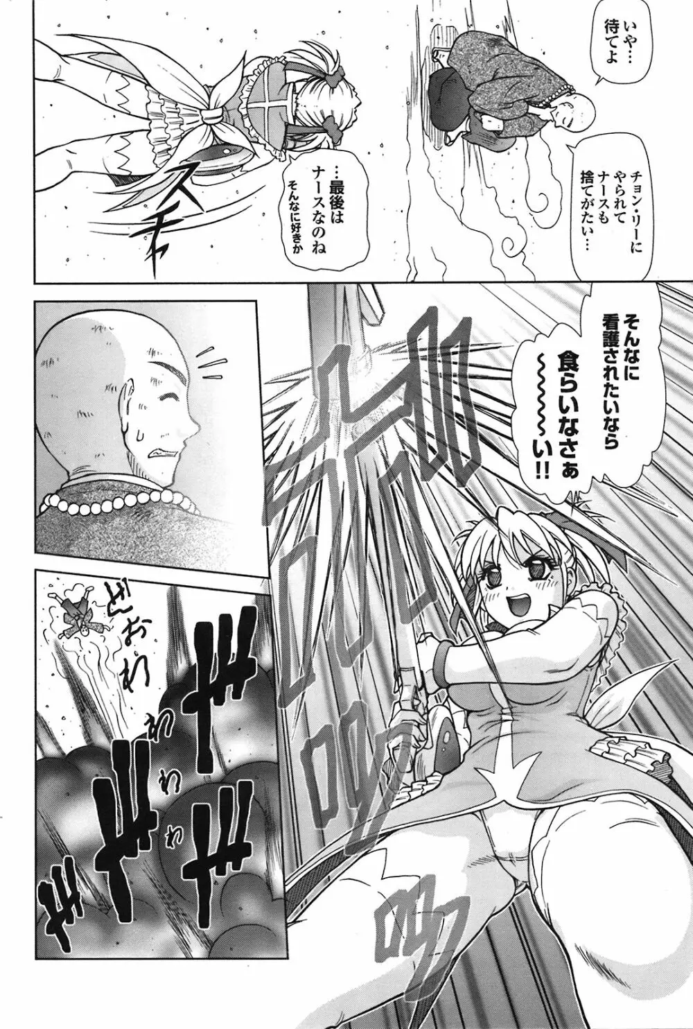 COMIC プルメロ 2008年09月号 Vol.21 149ページ