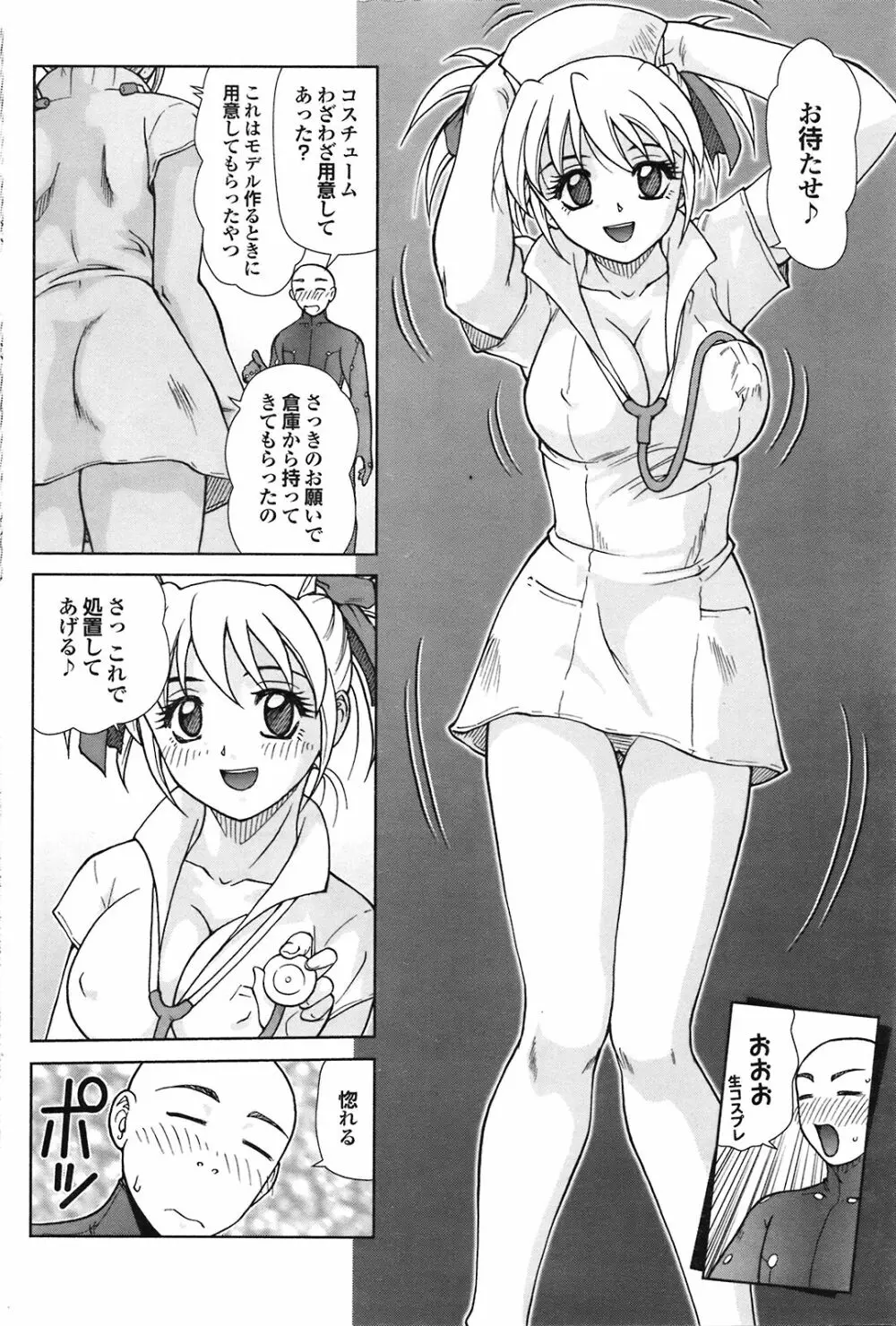 COMIC プルメロ 2008年09月号 Vol.21 151ページ