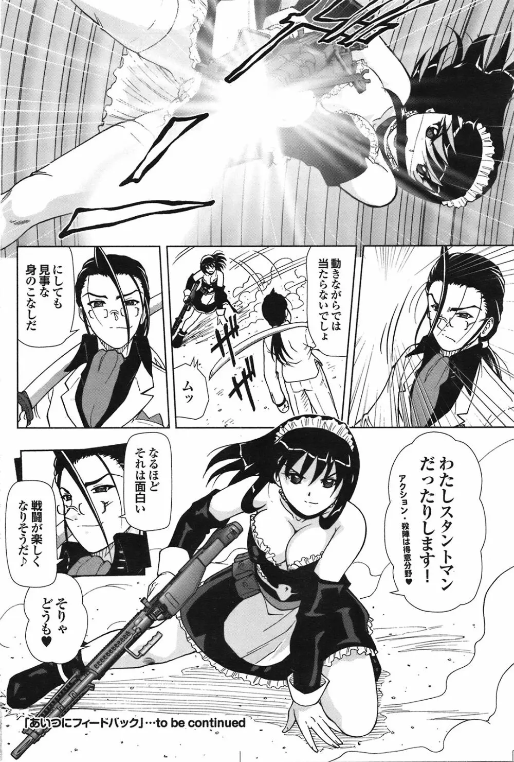 COMIC プルメロ 2008年09月号 Vol.21 159ページ