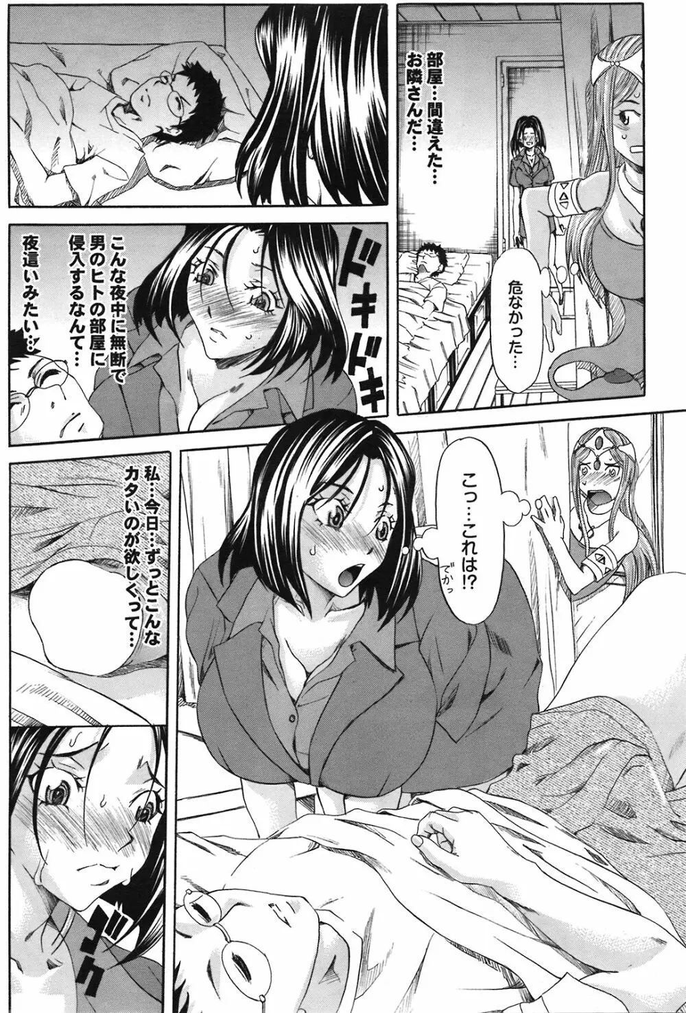 COMIC プルメロ 2008年09月号 Vol.21 173ページ