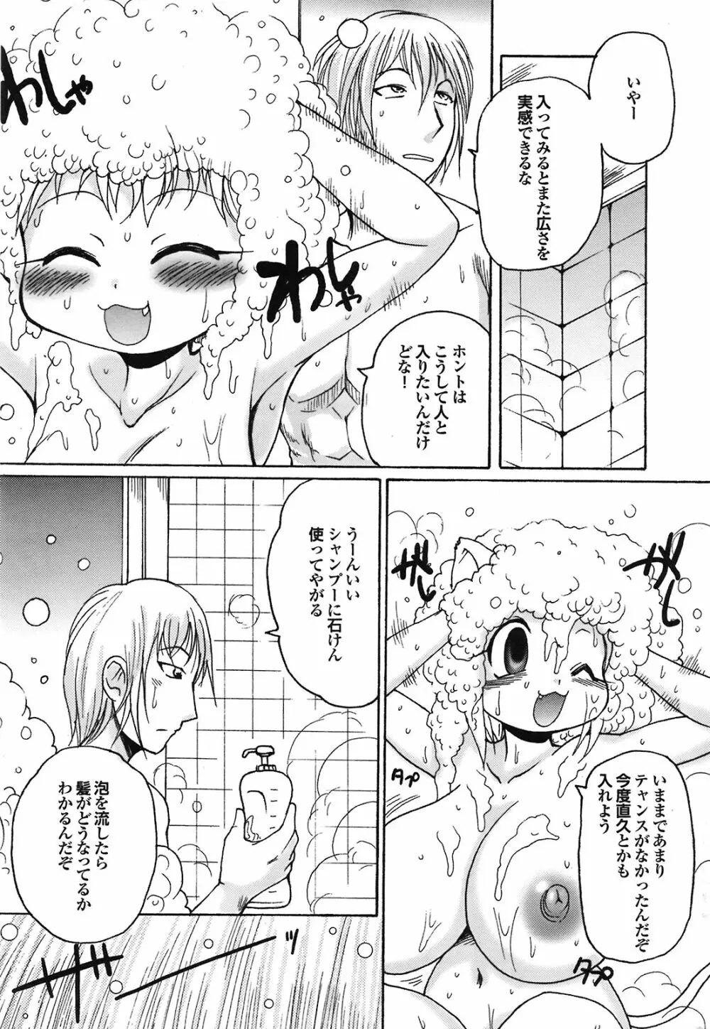 COMIC プルメロ 2008年09月号 Vol.21 186ページ