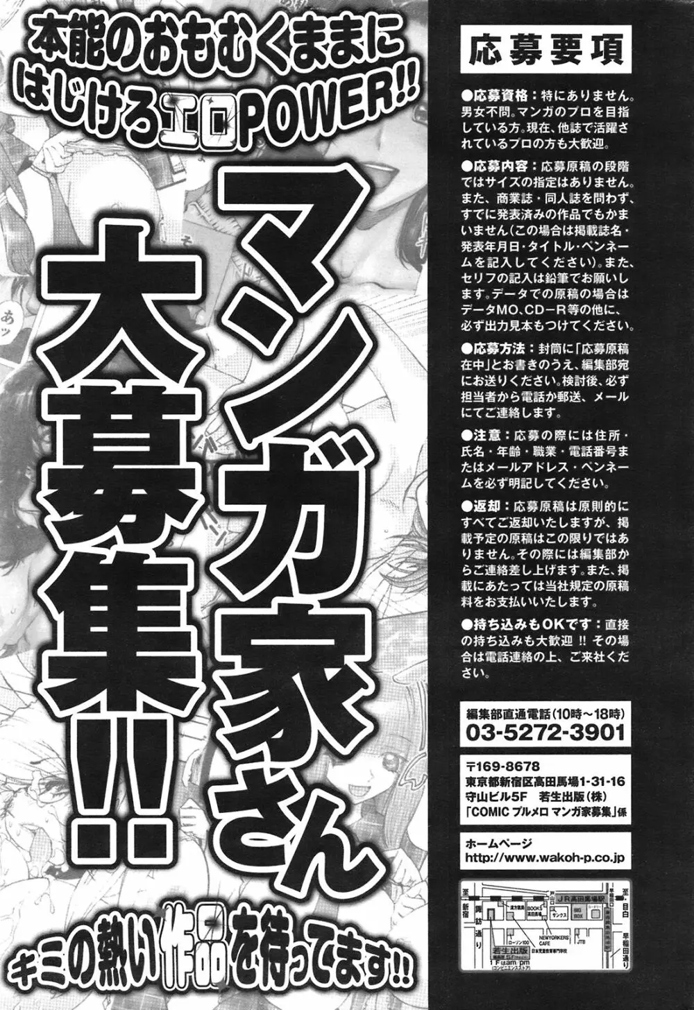 COMIC プルメロ 2008年09月号 Vol.21 200ページ