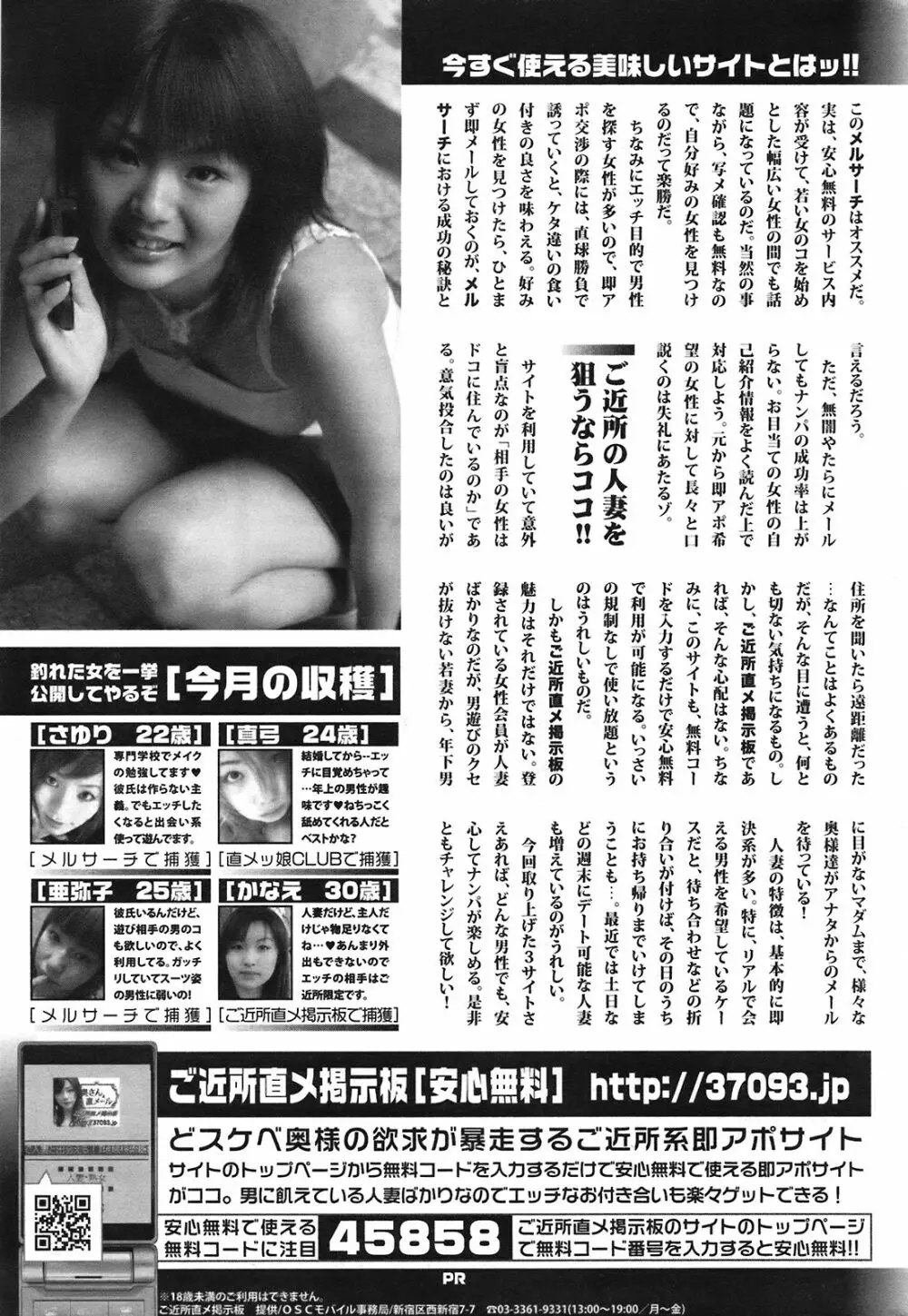 COMIC プルメロ 2008年09月号 Vol.21 210ページ
