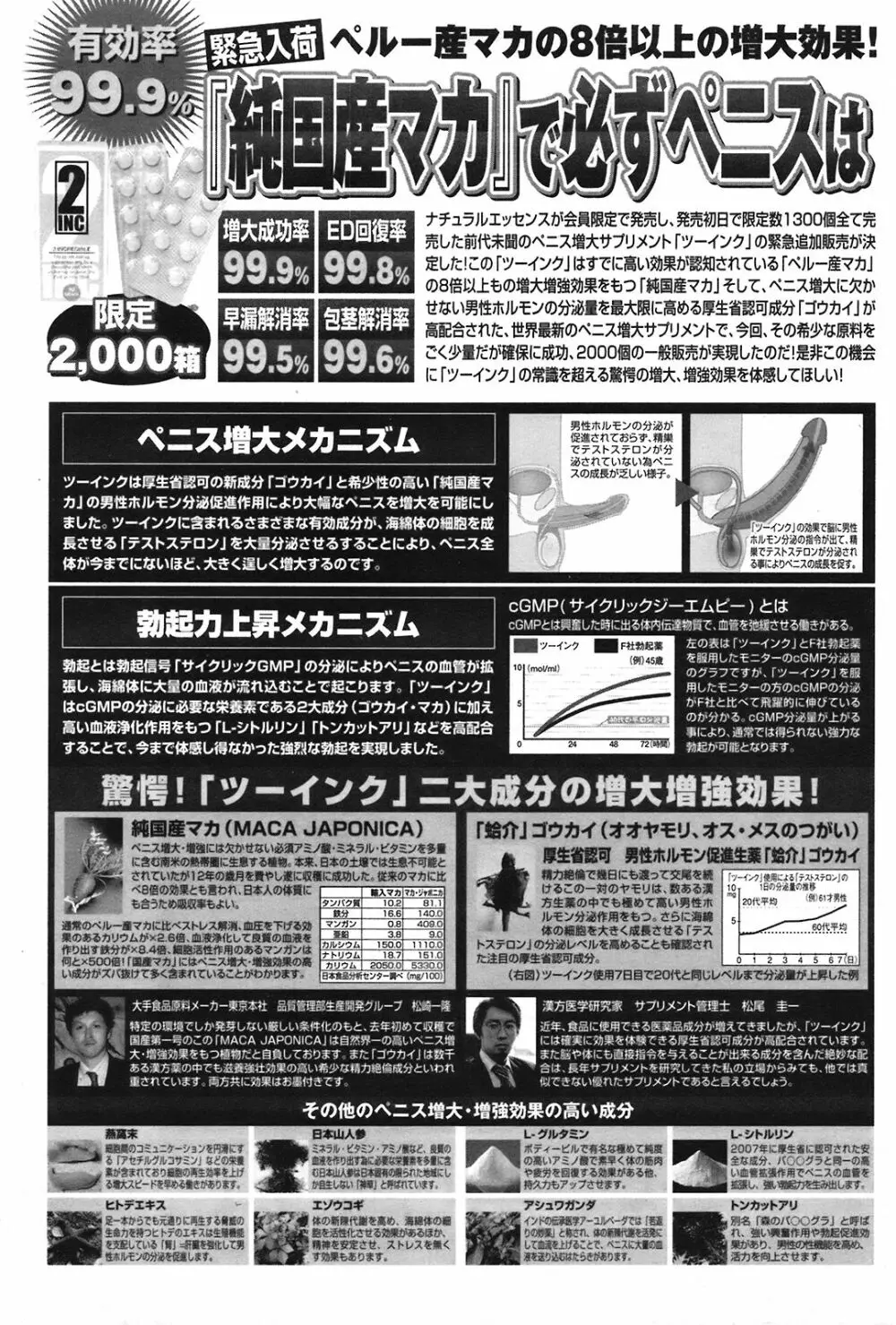 COMIC プルメロ 2008年09月号 Vol.21 71ページ
