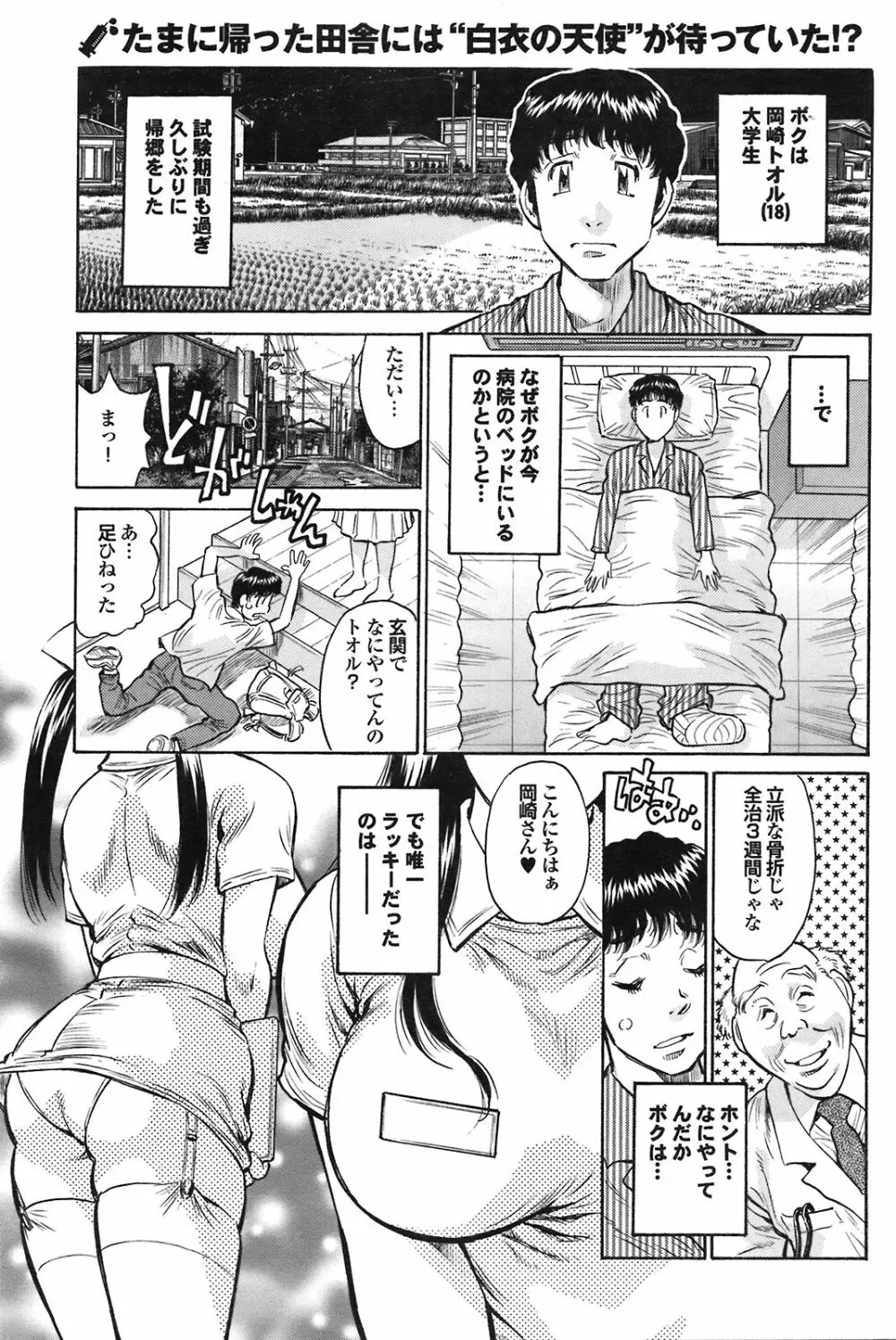 COMIC プルメロ 2008年09月号 Vol.21 93ページ