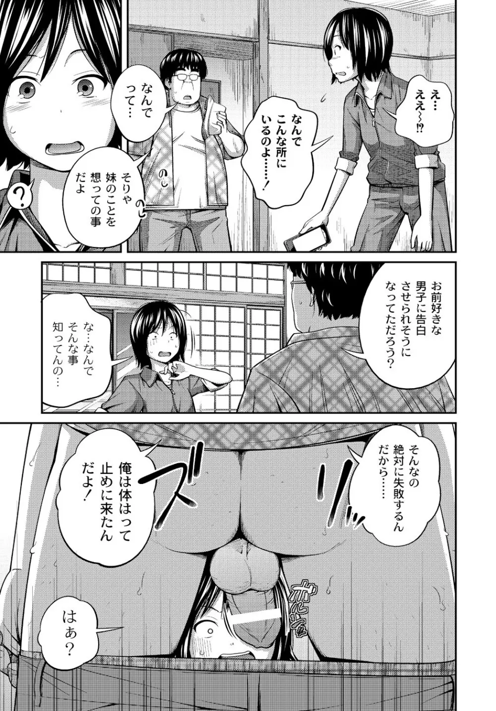 マニ・フェチ美少女コミックス PLUM DX 13 12ページ