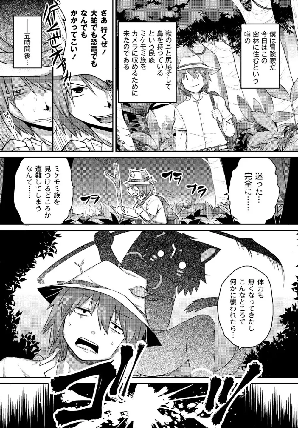 マニ・フェチ美少女コミックス PLUM DX 13 120ページ