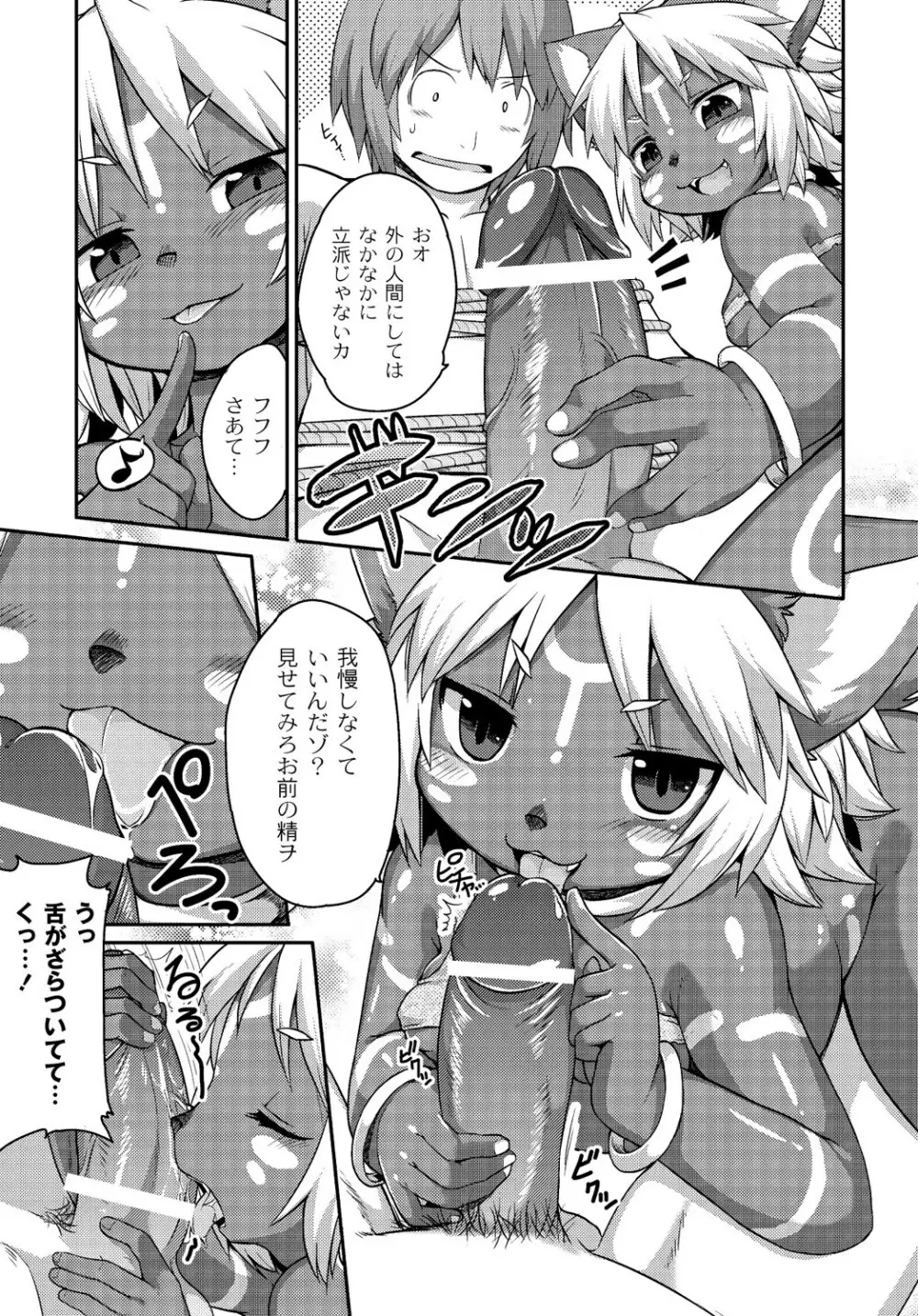 マニ・フェチ美少女コミックス PLUM DX 13 124ページ