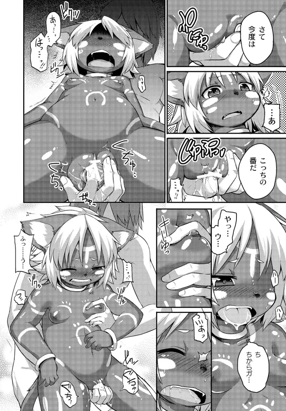 マニ・フェチ美少女コミックス PLUM DX 13 129ページ
