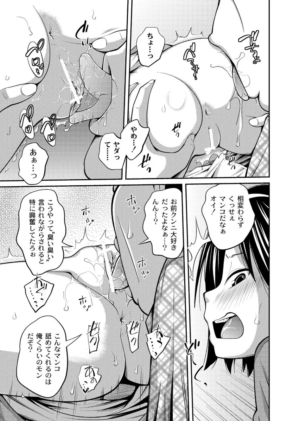 マニ・フェチ美少女コミックス PLUM DX 13 14ページ