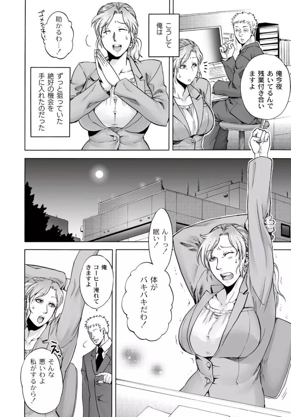 マニ・フェチ美少女コミックス PLUM DX 13 143ページ
