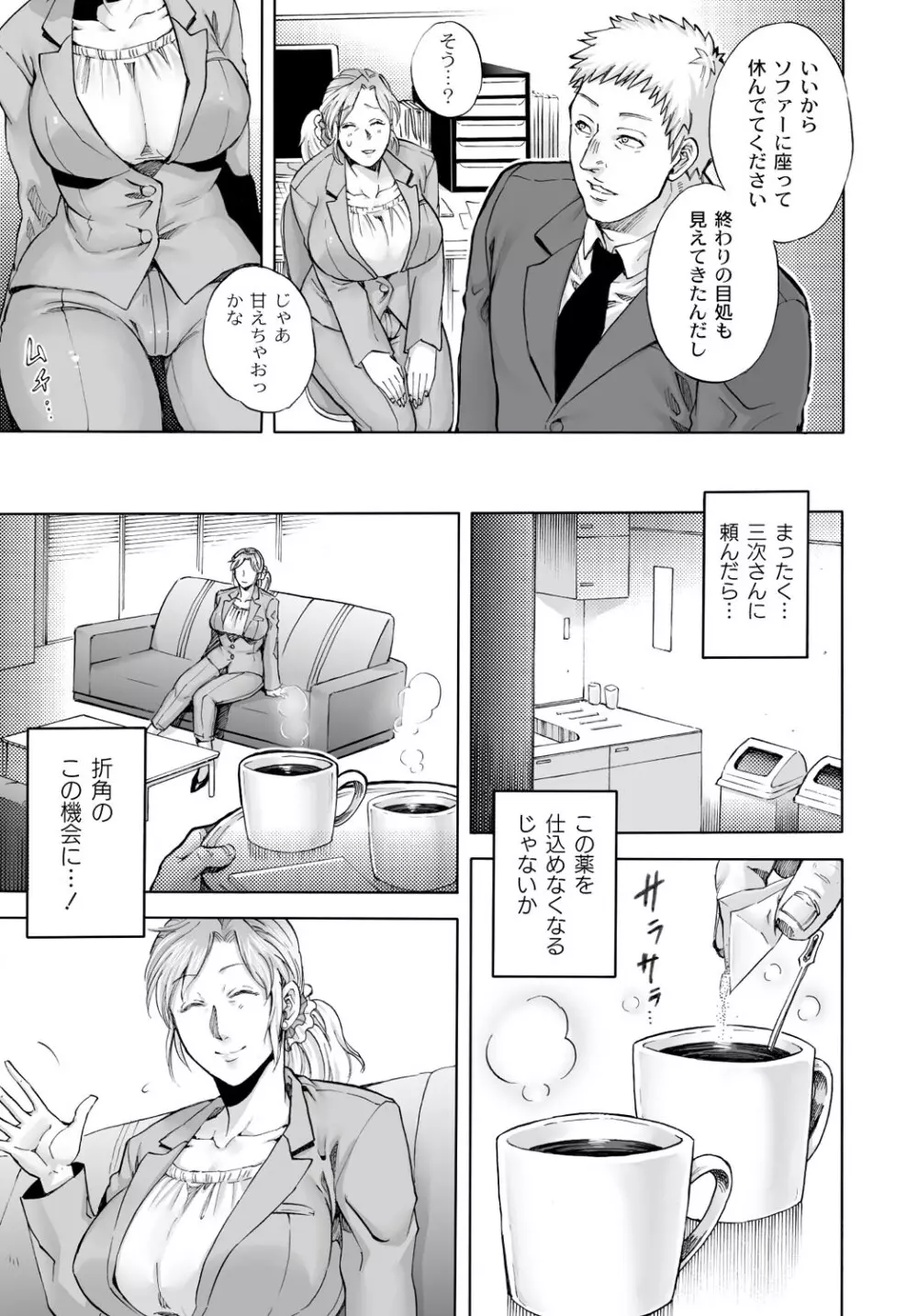 マニ・フェチ美少女コミックス PLUM DX 13 144ページ