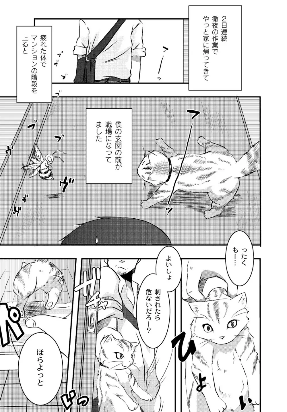 マニ・フェチ美少女コミックス PLUM DX 13 164ページ