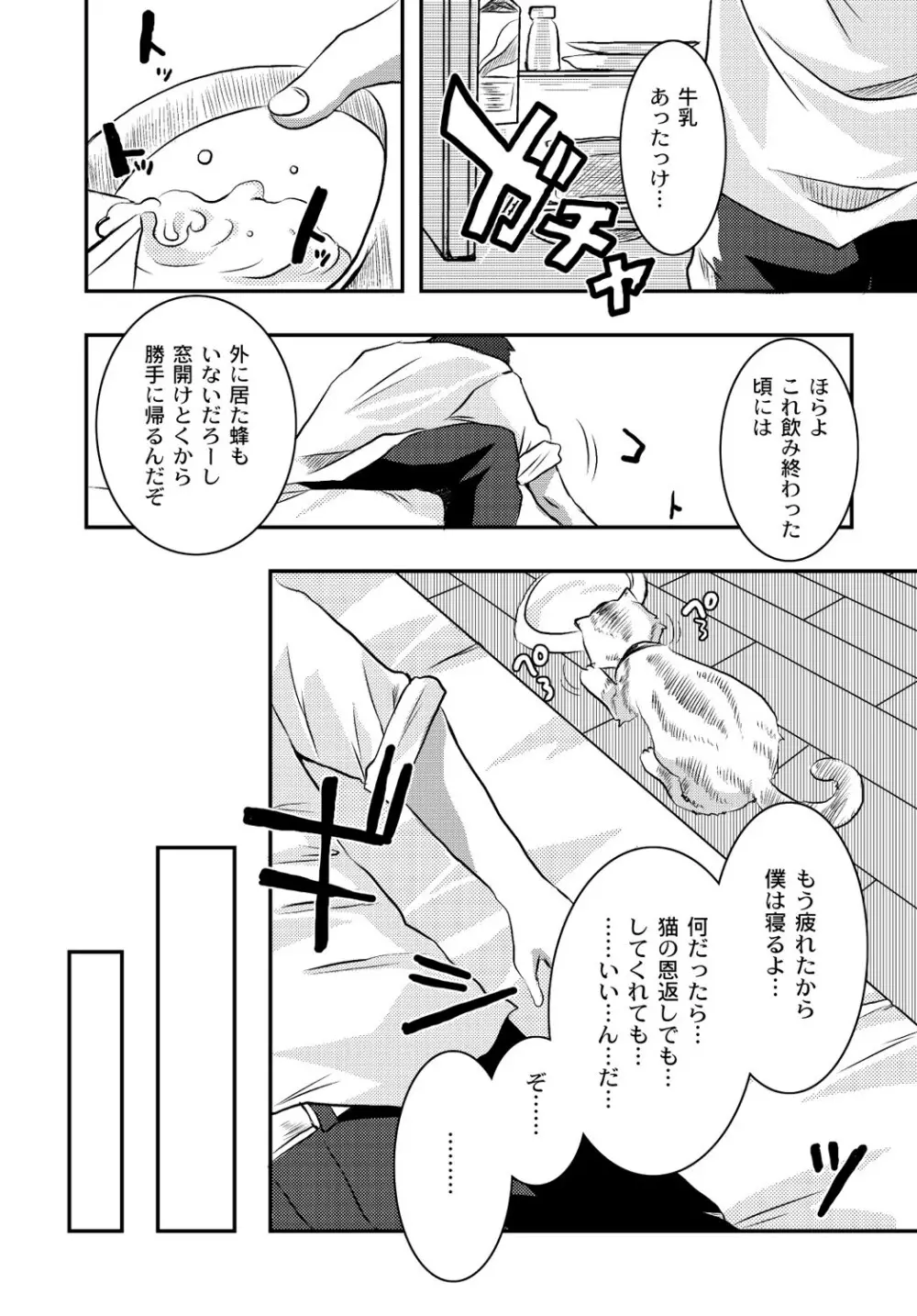 マニ・フェチ美少女コミックス PLUM DX 13 165ページ