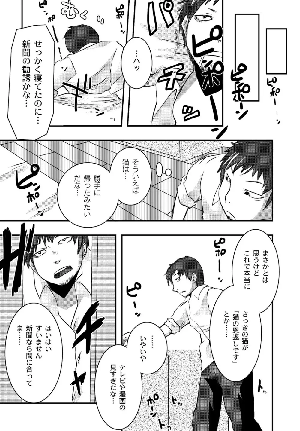 マニ・フェチ美少女コミックス PLUM DX 13 166ページ