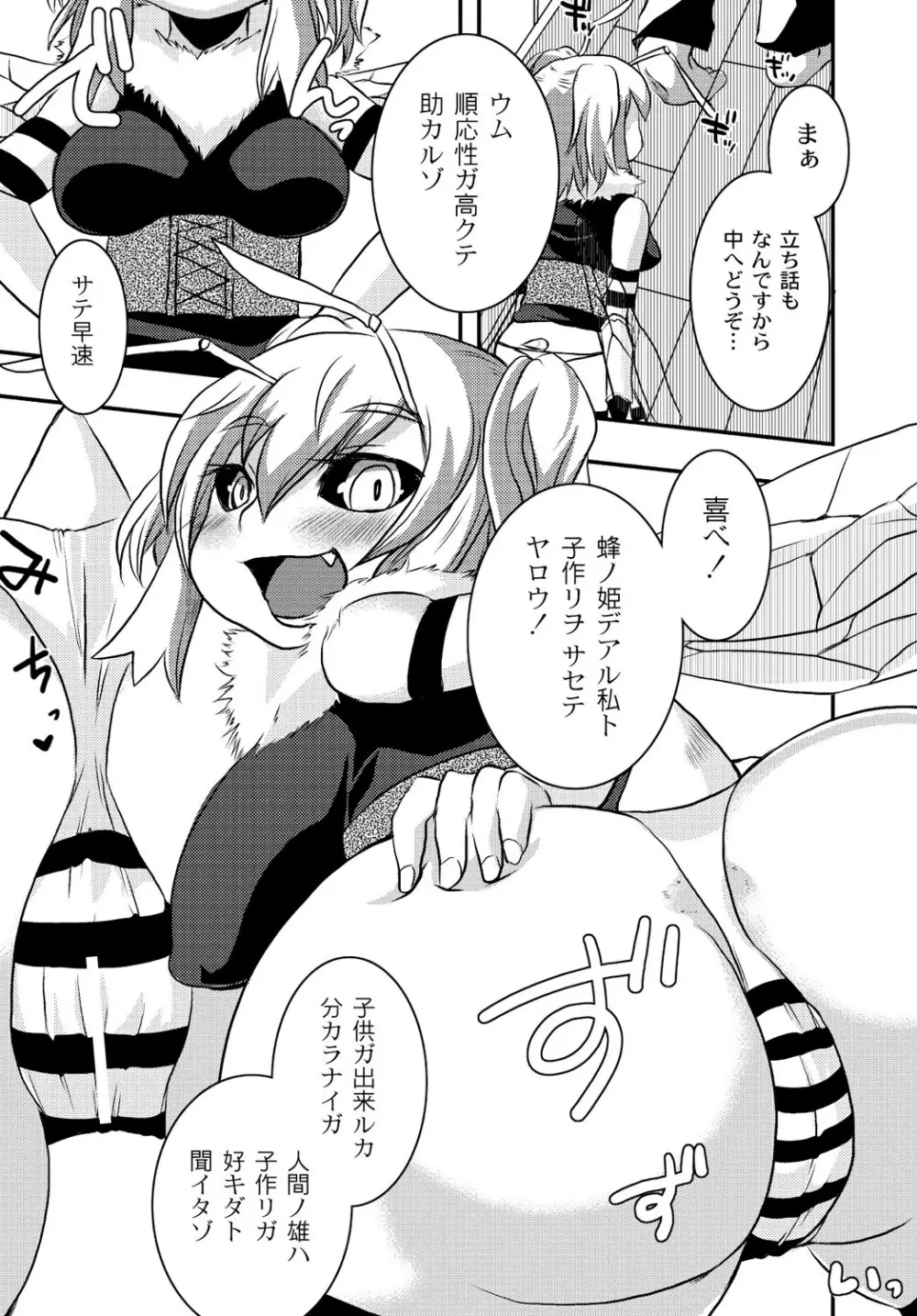 マニ・フェチ美少女コミックス PLUM DX 13 168ページ
