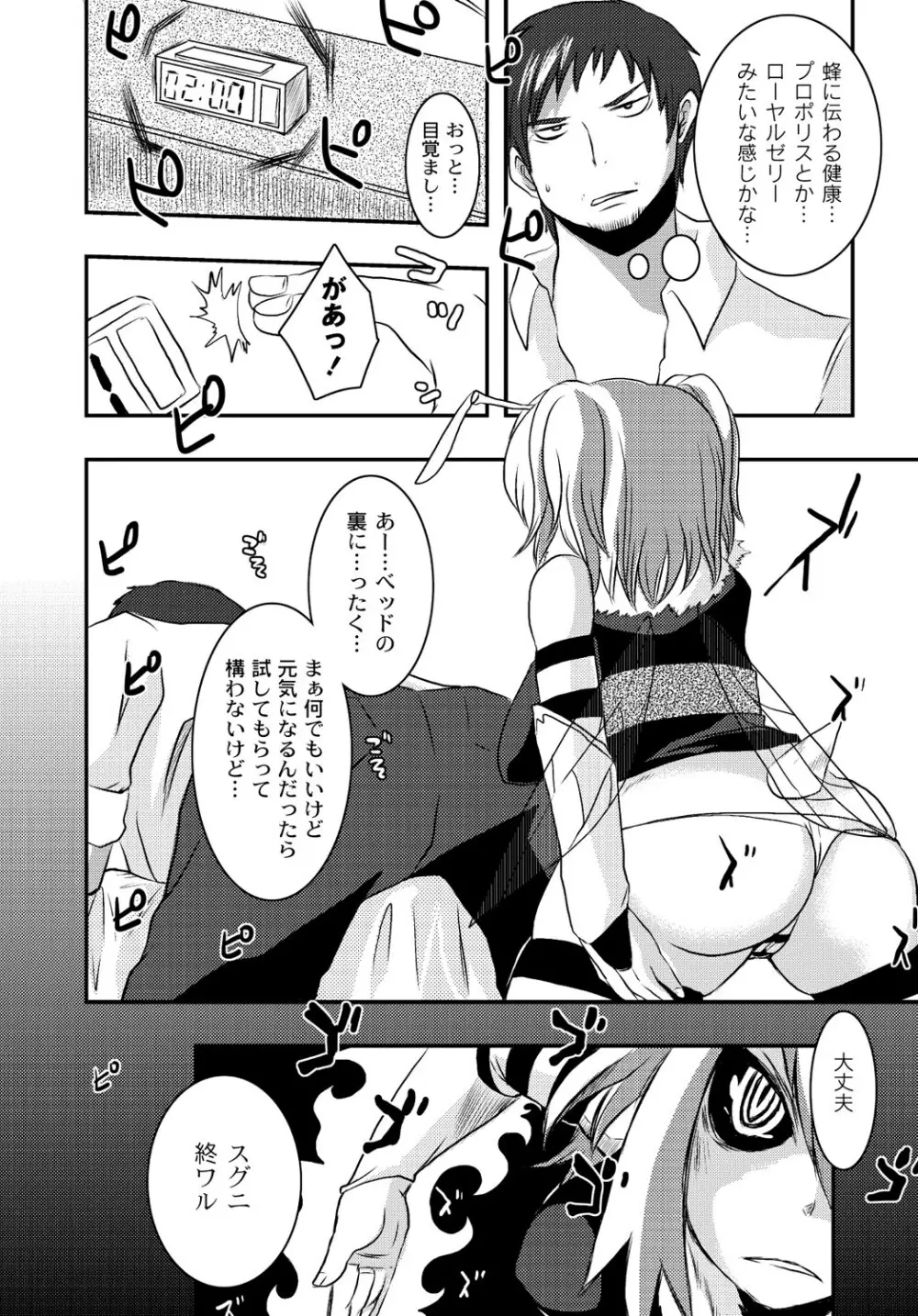 マニ・フェチ美少女コミックス PLUM DX 13 171ページ
