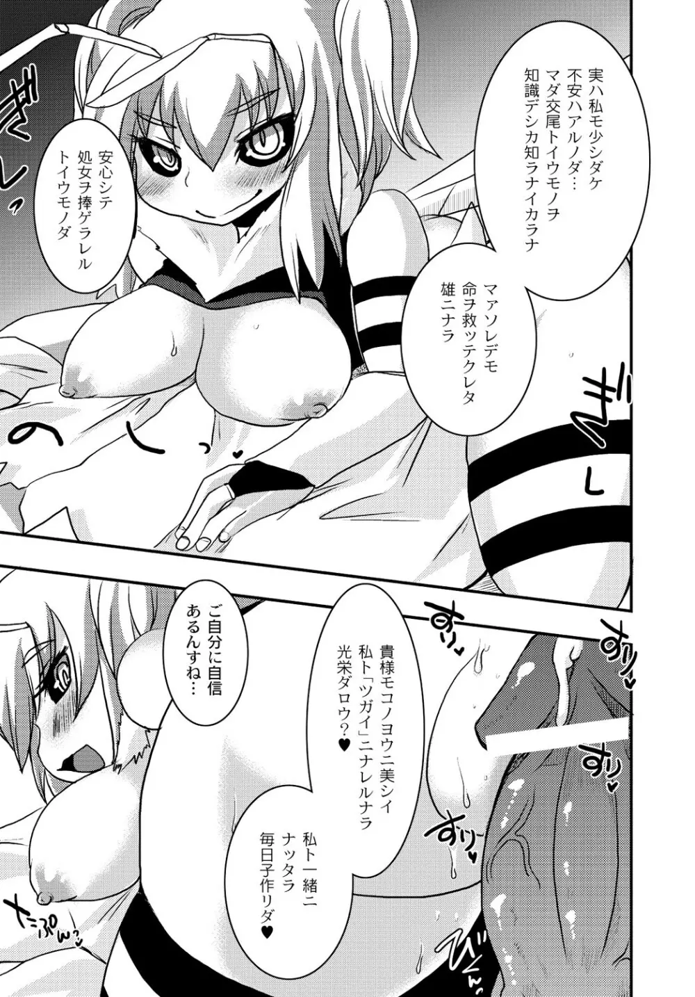 マニ・フェチ美少女コミックス PLUM DX 13 178ページ