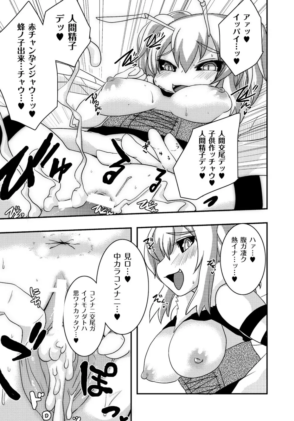 マニ・フェチ美少女コミックス PLUM DX 13 182ページ