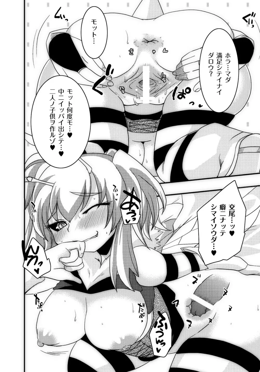 マニ・フェチ美少女コミックス PLUM DX 13 183ページ