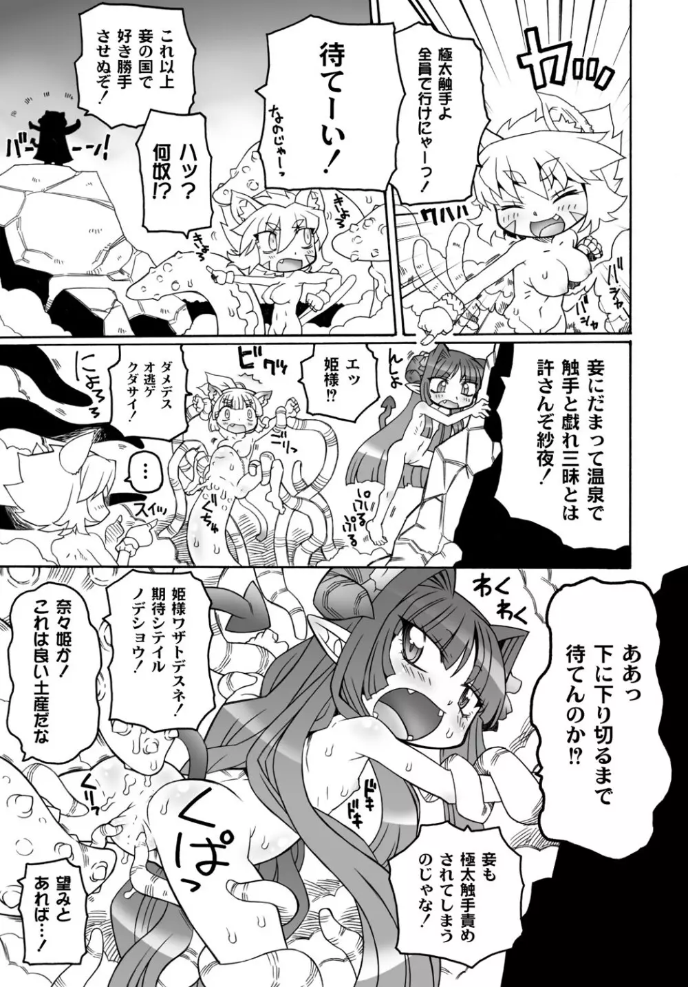 マニ・フェチ美少女コミックス PLUM DX 13 232ページ