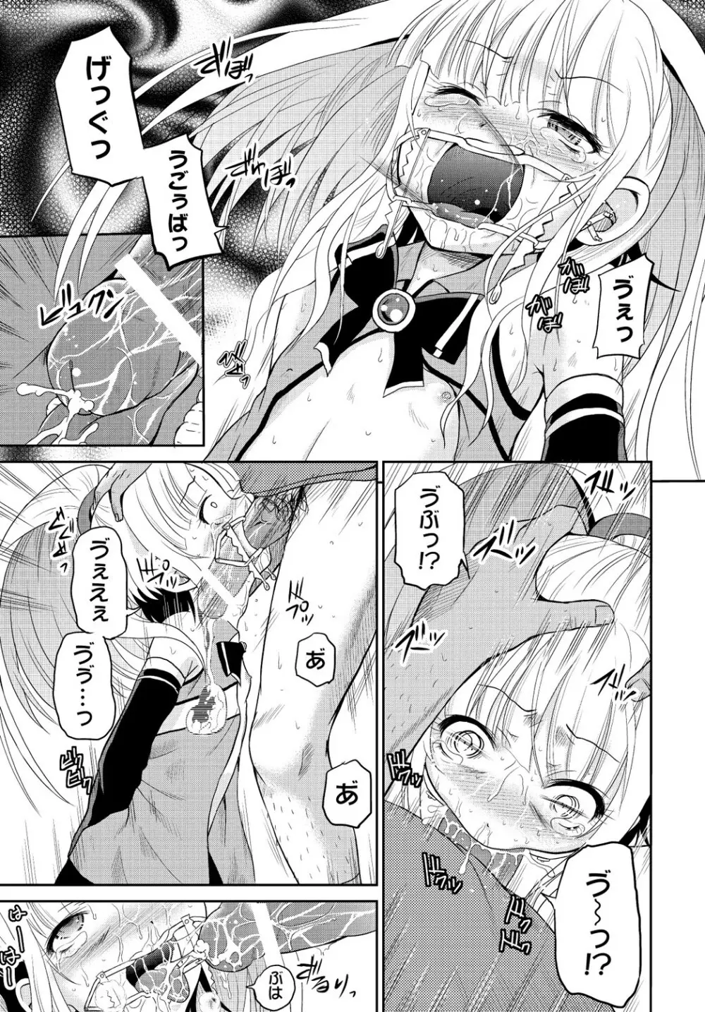 マニ・フェチ美少女コミックス PLUM DX 13 264ページ