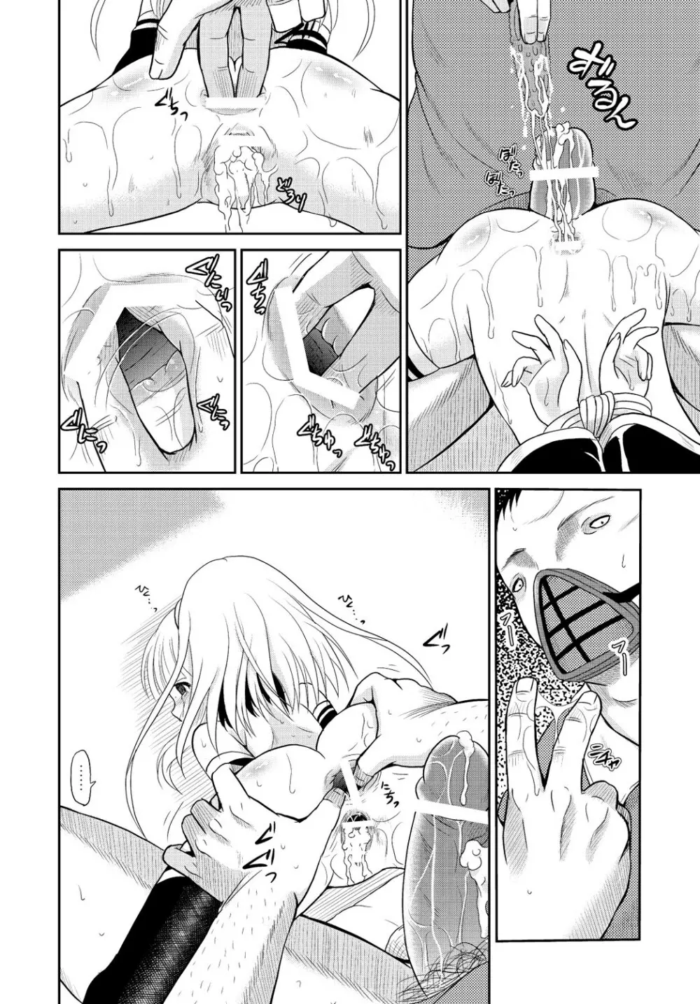 マニ・フェチ美少女コミックス PLUM DX 13 277ページ