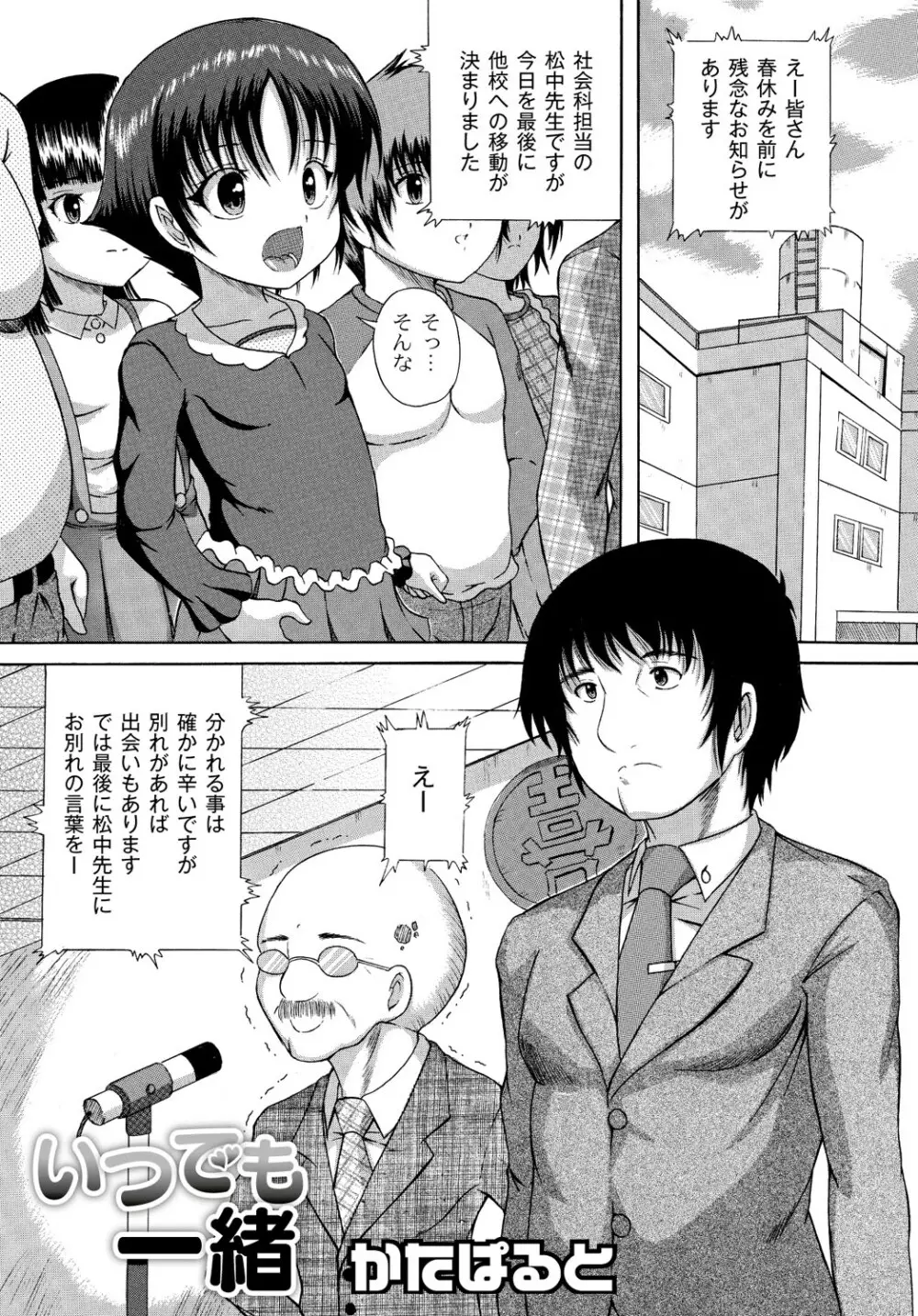 マニ・フェチ美少女コミックス PLUM DX 13 282ページ