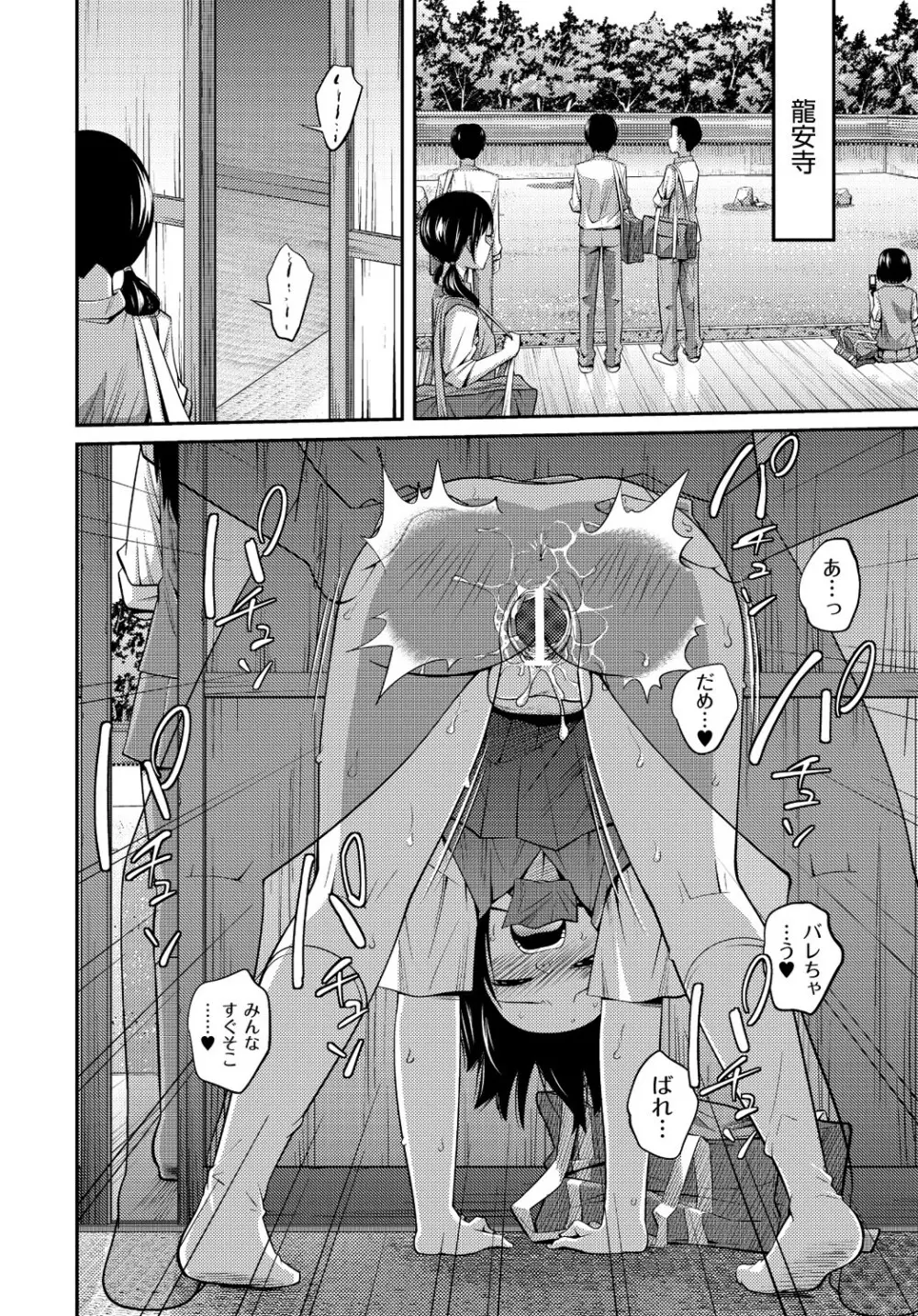マニ・フェチ美少女コミックス PLUM DX 13 29ページ