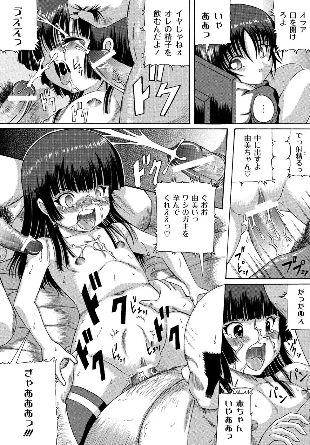 マニ・フェチ美少女コミックス PLUM DX 13 290ページ