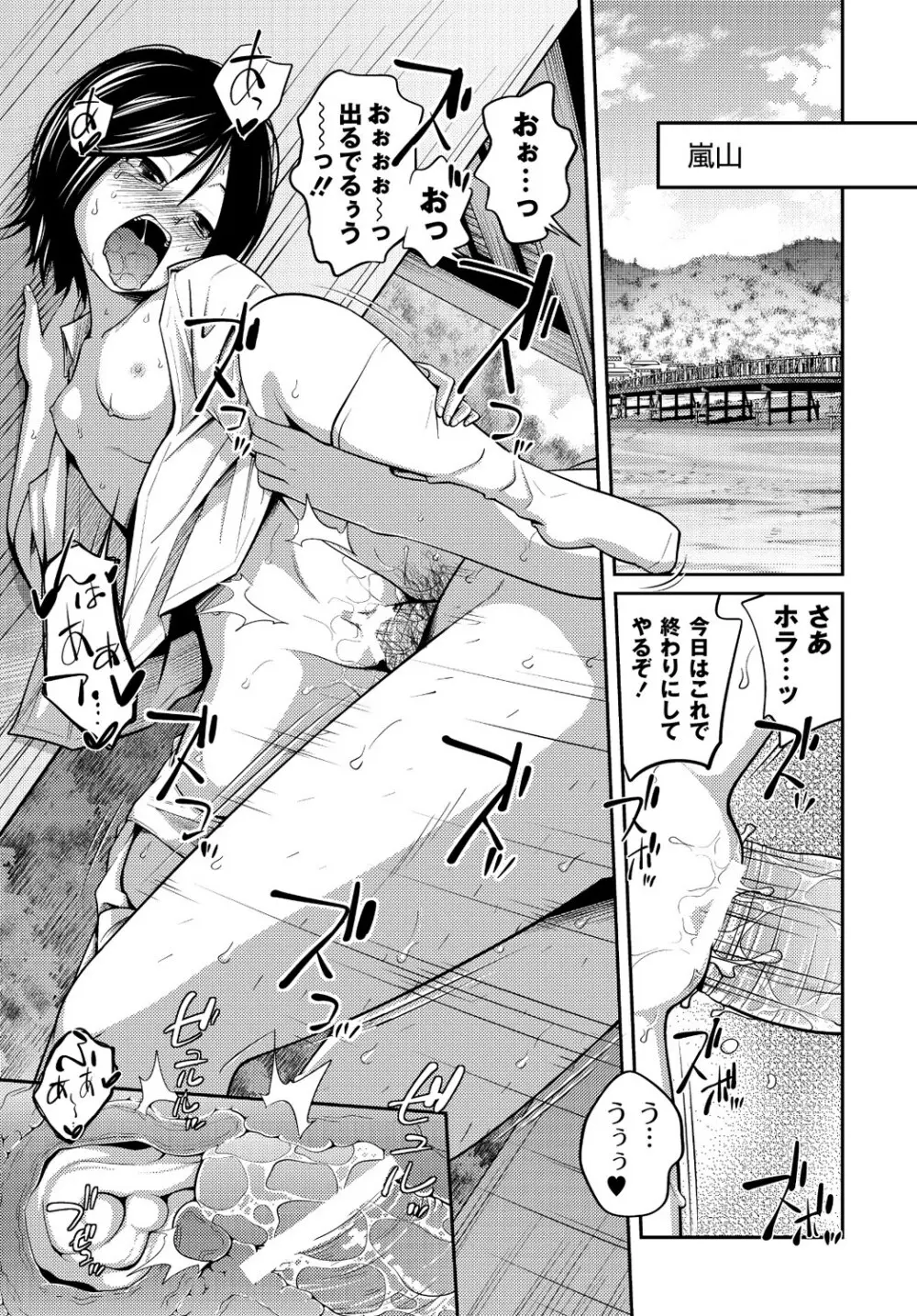 マニ・フェチ美少女コミックス PLUM DX 13 30ページ