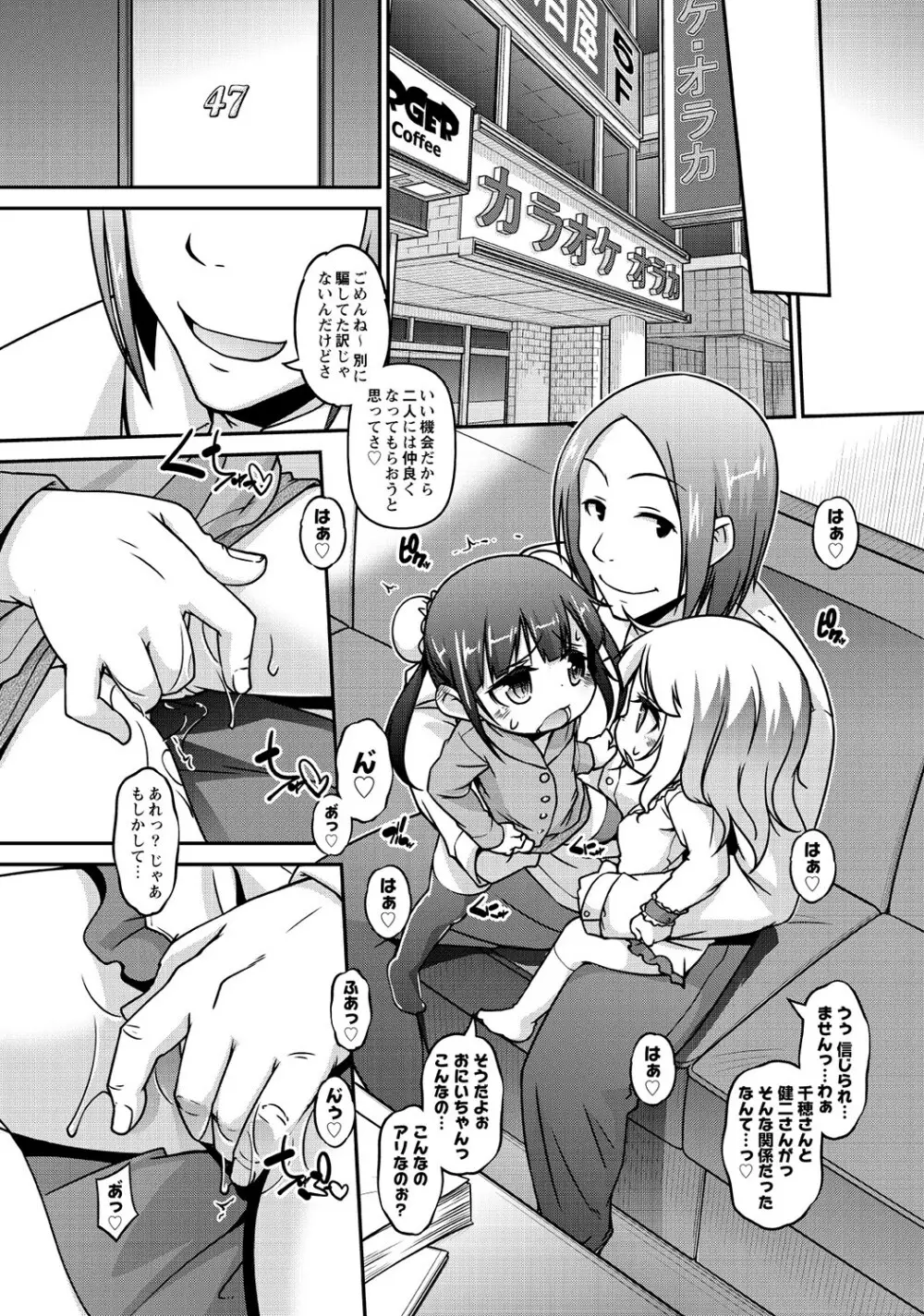 マニ・フェチ美少女コミックス PLUM DX 13 303ページ