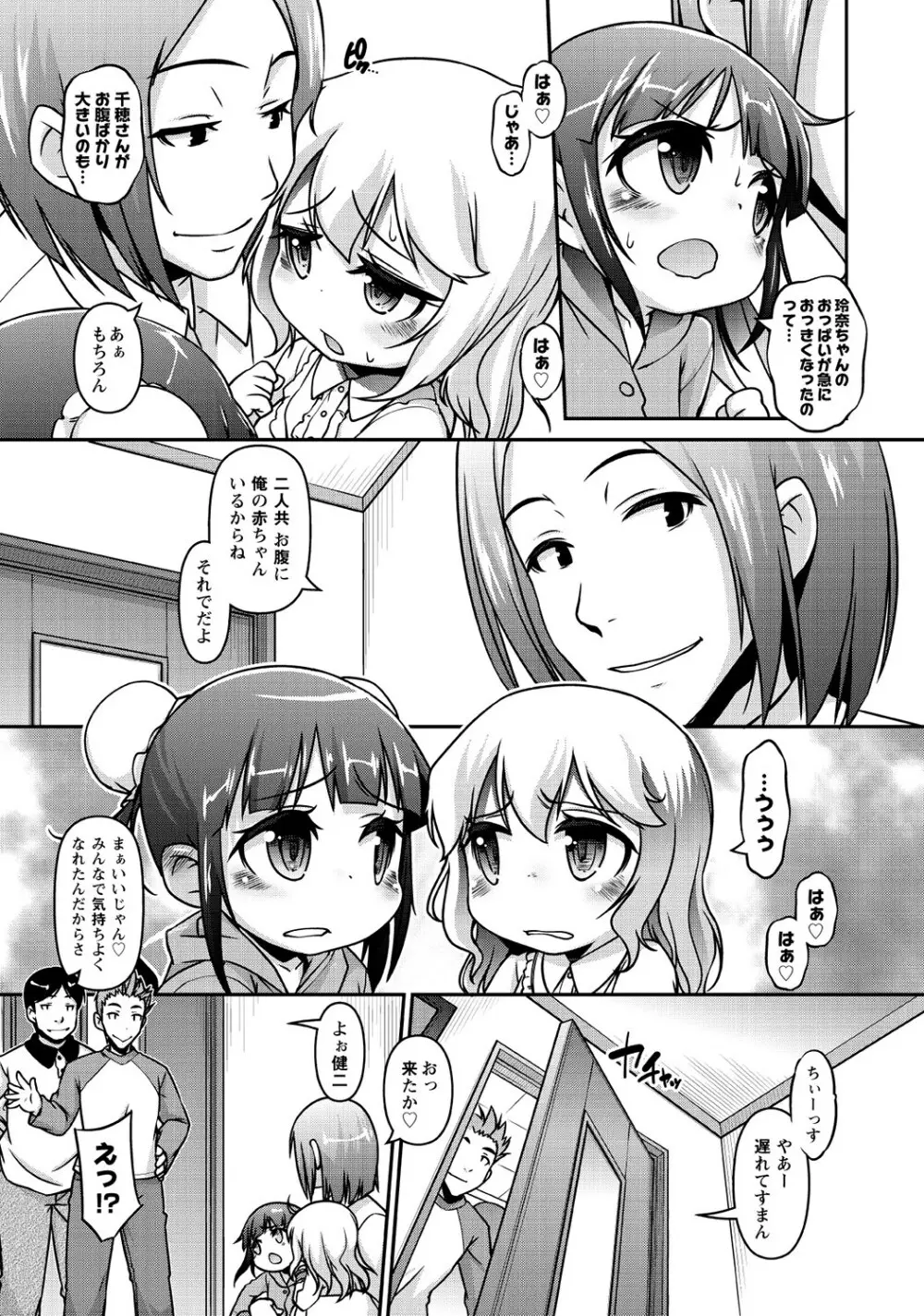 マニ・フェチ美少女コミックス PLUM DX 13 304ページ
