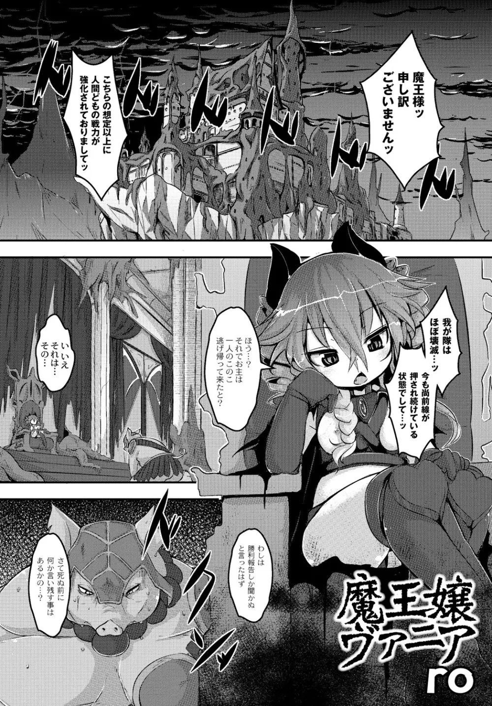 マニ・フェチ美少女コミックス PLUM DX 13 32ページ