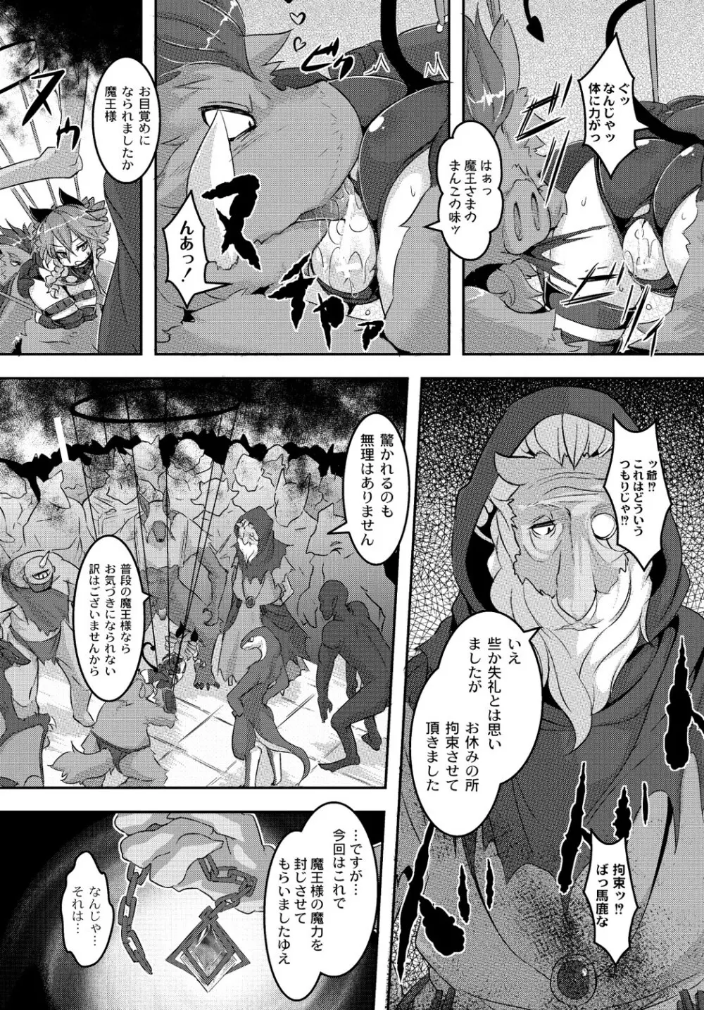 マニ・フェチ美少女コミックス PLUM DX 13 35ページ
