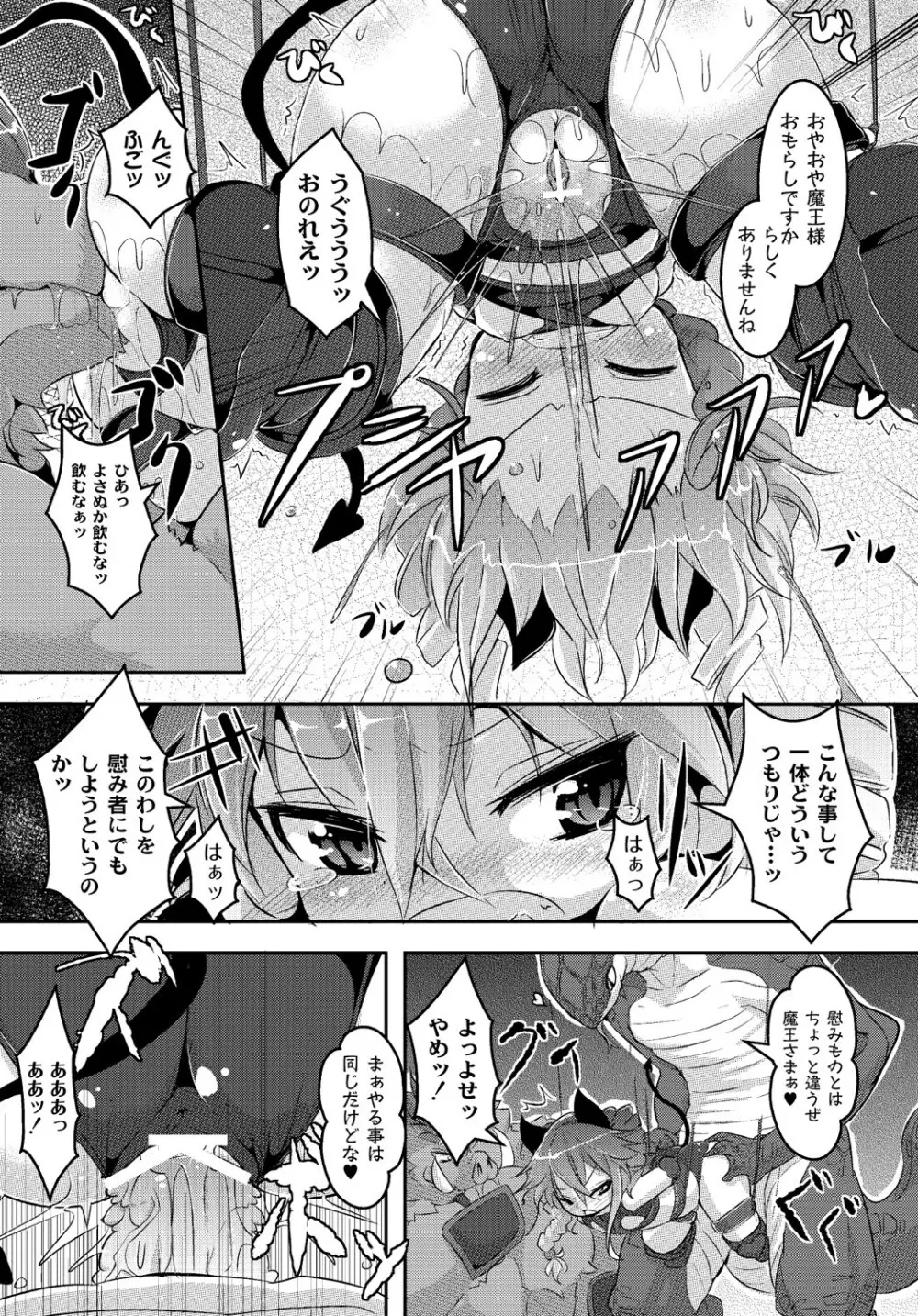 マニ・フェチ美少女コミックス PLUM DX 13 37ページ