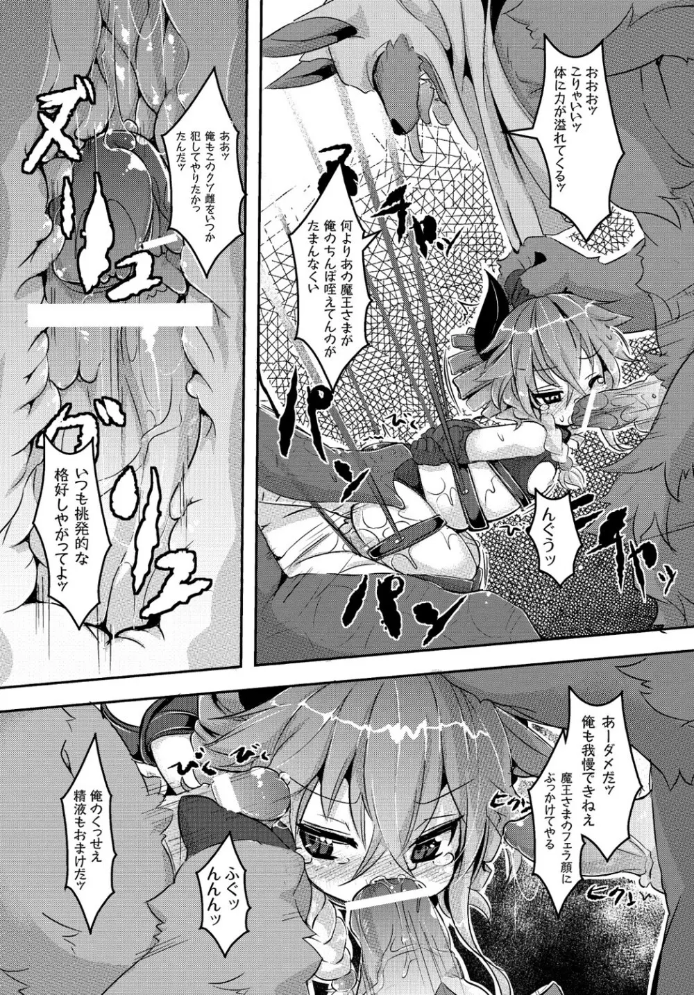 マニ・フェチ美少女コミックス PLUM DX 13 39ページ