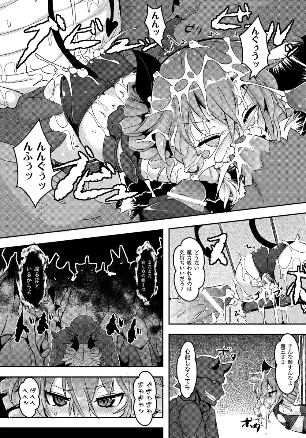 マニ・フェチ美少女コミックス PLUM DX 13 40ページ