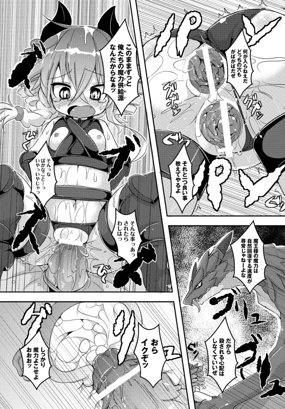 マニ・フェチ美少女コミックス PLUM DX 13 42ページ