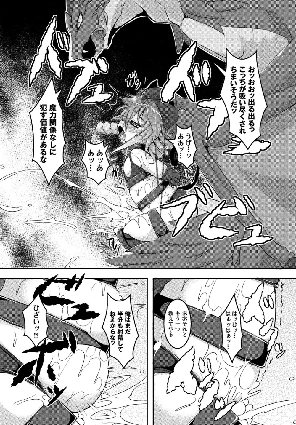 マニ・フェチ美少女コミックス PLUM DX 13 43ページ