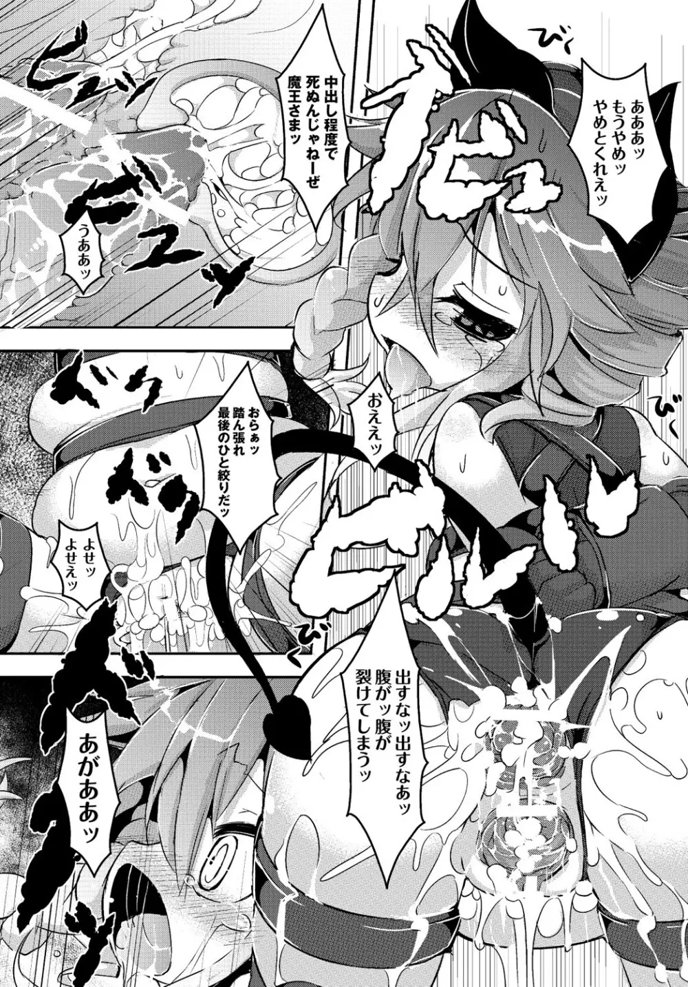 マニ・フェチ美少女コミックス PLUM DX 13 44ページ