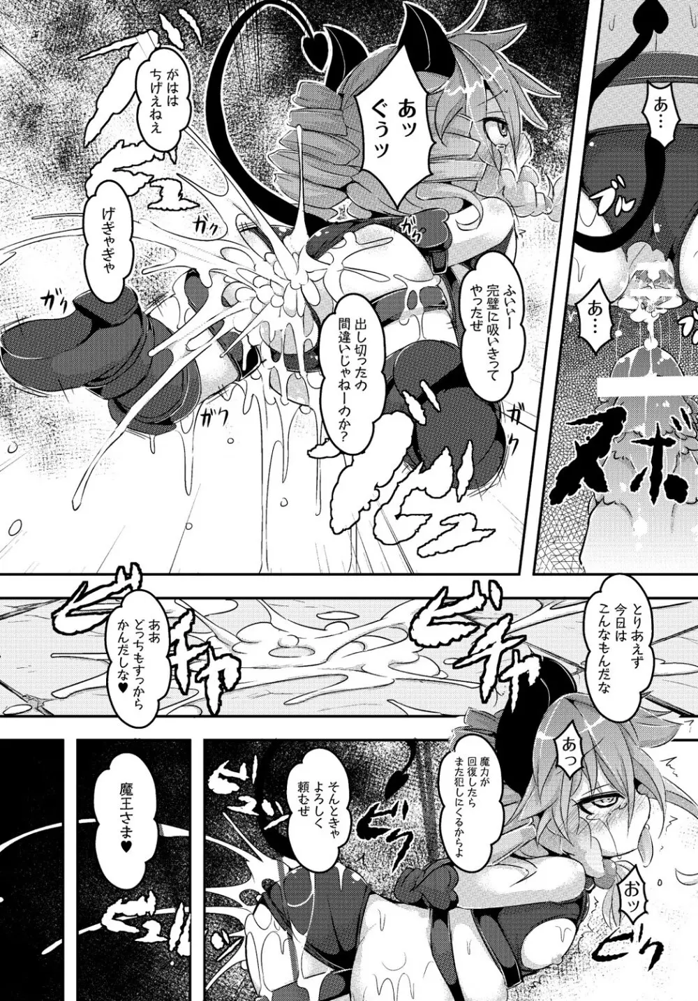 マニ・フェチ美少女コミックス PLUM DX 13 46ページ