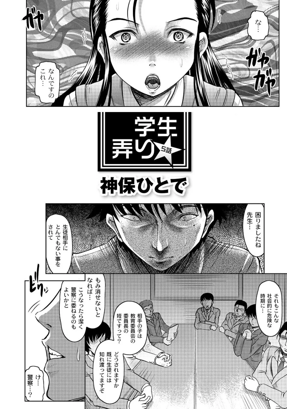 マニ・フェチ美少女コミックス PLUM DX 13 49ページ