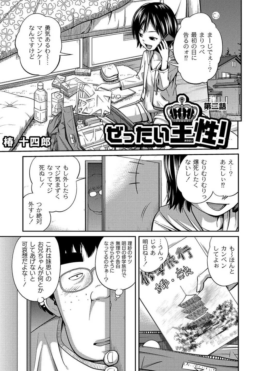 マニ・フェチ美少女コミックス PLUM DX 13 8ページ