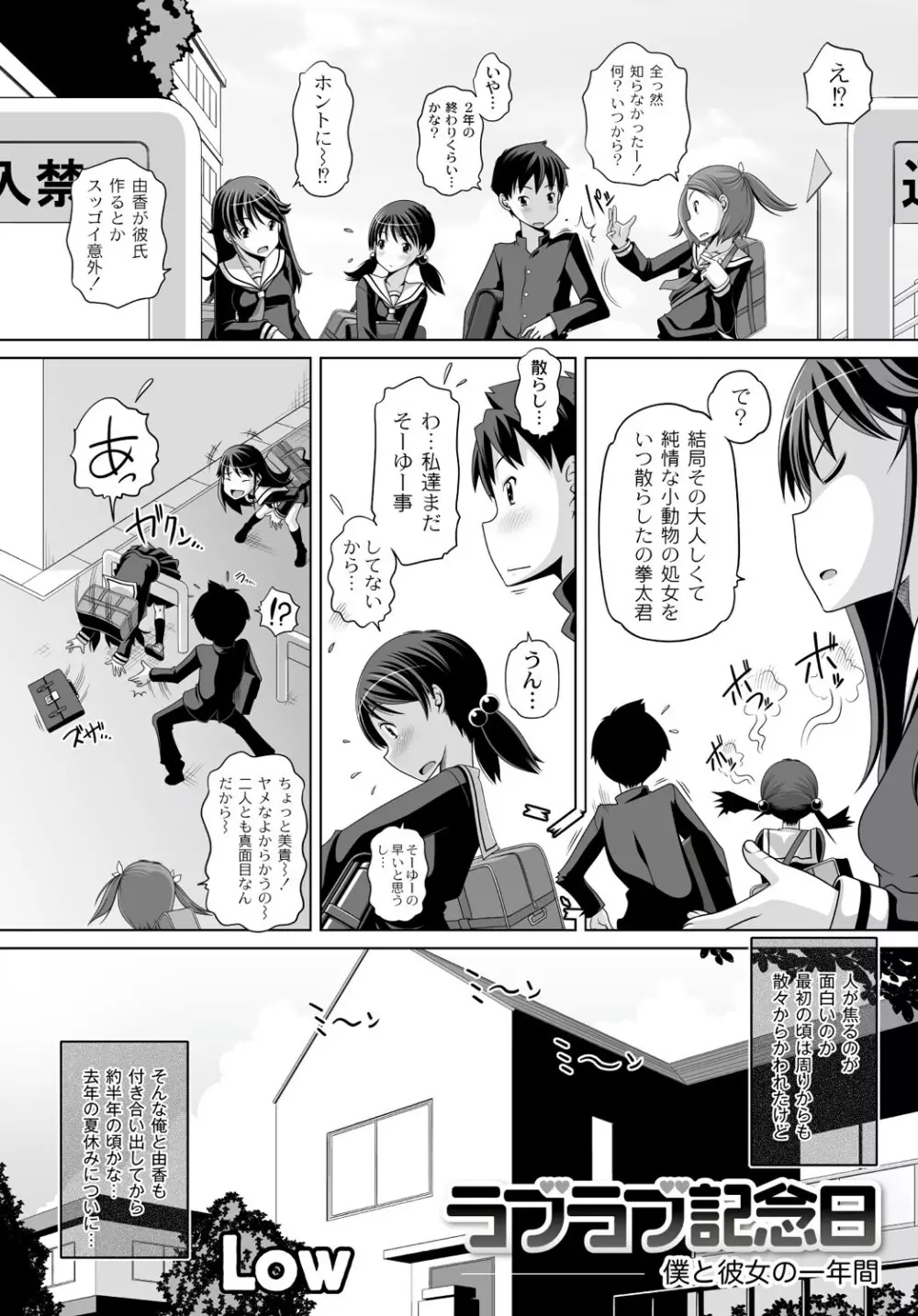 マニ・フェチ美少女コミックス PLUM DX 13 97ページ
