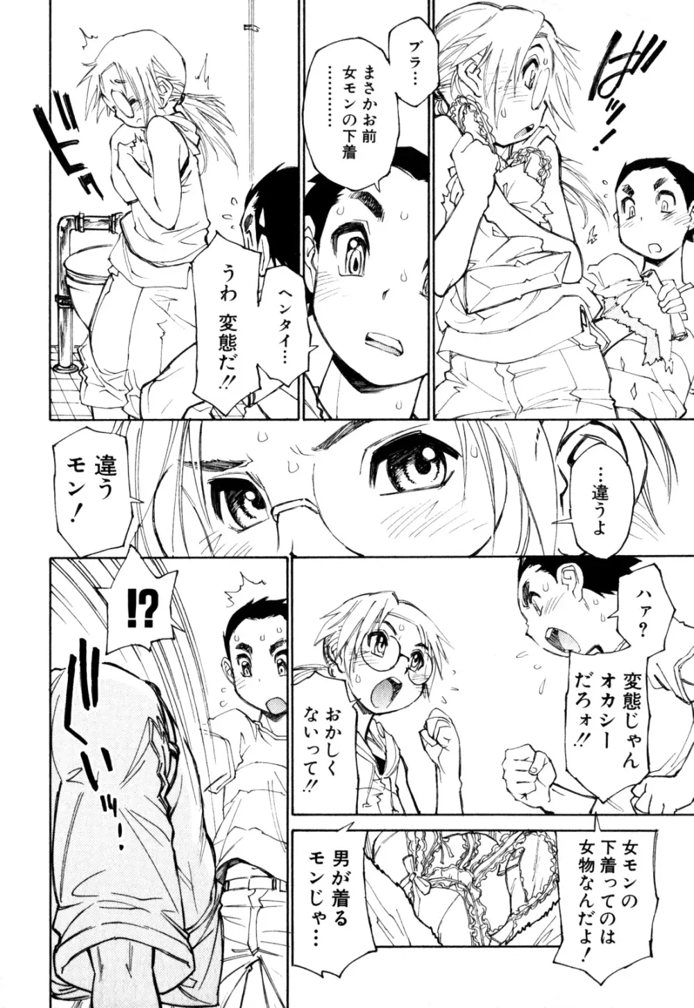 少年愛の美学 EX ～女装少年～ 188ページ