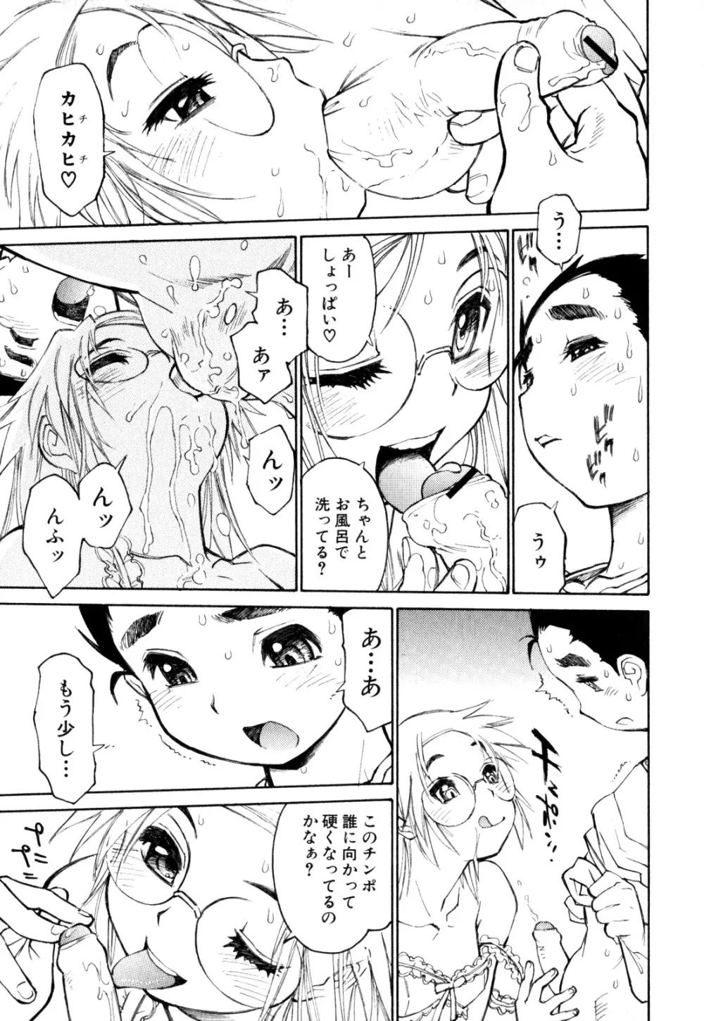 少年愛の美学 EX ～女装少年～ 197ページ